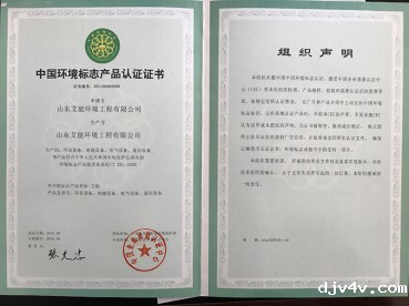 环保标志认证证书