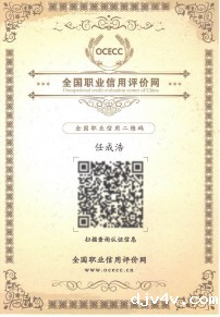 环损师技能人才库扫码