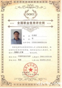 环损师技能人才入库