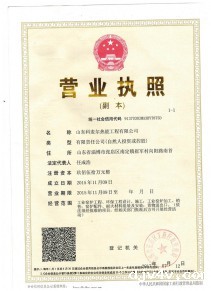 科麦尔营业执照